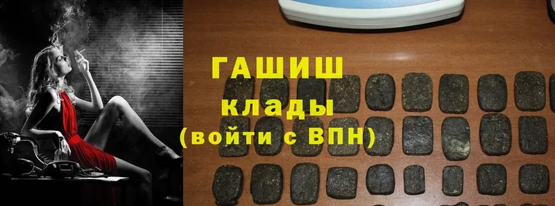 ГАШ hashish  как найти закладки  Губкин 